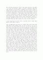 국립한국교통대학교 대학원 산업경영공학과 자기소개서 2페이지