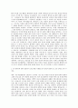 순천향대학교 서울병원 신규간호사 자기소개서 (16) 2페이지