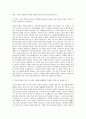 서울특별시50플러스재단 제2차 직원채용 자기소개서 2페이지