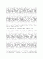 보건교사, 초등학교보건교사, 어린이집보건교사, 어린이집양호교사 자기소개서 2페이지