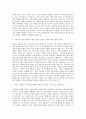 안동병원 기획팀 자기소개서 2페이지