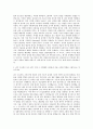 삼성전자-DS 자기소개서 2페이지