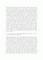 동부CAS 손해사정 자기소개서 (3) 2페이지