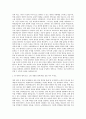 순천향대학교 서울병원 신규간호사 자기소개서 (18) 2페이지