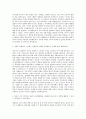 순천향대학교 서울병원 신규간호사 자기소개서 (2) 2페이지