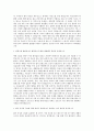 순천향대학교 서울병원 신규간호사 자기소개서 (20) 2페이지