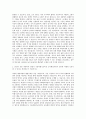 서울특별시교육청 교무행정지원사 자기소개서 (5) 2페이지