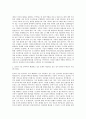 삼성전자DS 글로벌앤인프라총괄 인프라기술 직무 자기소개서 (1) 2페이지