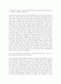 롯데정밀화학 생산지원(토목) 자기소개서 2페이지