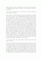 서울특별시교육청 교무행정지원사 자기소개서 2페이지