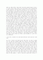 보건교육사, 보건교사, 기간제 보건교사, 양호사, 양호교사, 양호선생 자기소개서 (3) 2페이지