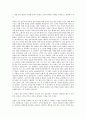 동부CAS손해사정 보험금심사 자기소개서 2페이지