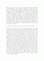 순천향대학교 서울병원 신규간호사 자기소개서 (22) 2페이지