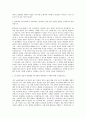 순천향대학교 서울병원 신규간호사 자기소개서 (23) 2페이지