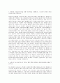 보건교육사, 보건교사, 기간제 보건교사, 양호사, 양호교사, 양호선생 자기소개서 (4) 2페이지