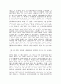 서울특별시교육청 교육실무사(통합) 자기소개서 2페이지