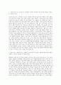 보건교육사, 보건교사, 기간제 보건교사, 양호사, 양호교사, 양호선생 자기소개서 (5) 2페이지