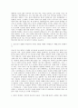 순천향대학교 서울병원 신규간호사 자기소개서 (24) 2페이지