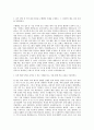 서울특별시교육청 기획직 자기소개서 2페이지