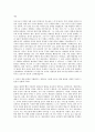 순천향대학교 서울병원 신규간호사 자기소개서 (25) 2페이지