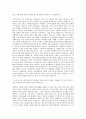 보건교육사, 보건교사, 기간제 보건교사, 양호사, 양호교사, 양호선생 자기소개서 2페이지