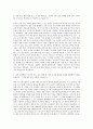 농심 R&D 식품안전 자기소개서 (4) 2페이지