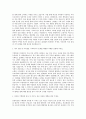 안동의료원 기획팀 자기소개서 2페이지