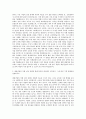 대림산업 기획직 자기소개서 (10) 2페이지