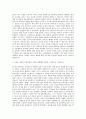 순천향대학교 서울병원 신규간호사 자기소개서 (26) 2페이지