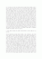 순천향대학교 서울병원 신규간호사 자기소개서 (27) 2페이지