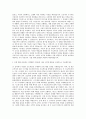 동부CNI IT개발부문 자기소개서 (1) 2페이지