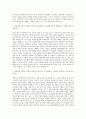 서울특별시교육청 조리실무사 자기소개서 2페이지