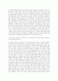 삼성전자DS 인프라기술 자기소개서 (3) 2페이지