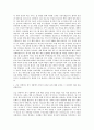 보건복지부 국립춘천병원장 자기소개서 2페이지