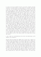 동부CNI IT개발부문 자기소개서 (6) 2페이지