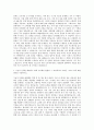삼성전자DS 인프라기술 자기소개서 (4) 2페이지