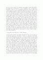 서울특별시교육청 특수교육실무사 자기소개서 2페이지