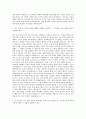 삼성전자DS 인프라기술 자기소개서 2페이지