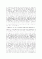 동부CNI IT엔지니어 자기소개서 (1) 2페이지