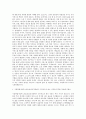 서울특별시남부노인보호전문기관 사회복지사 자기소개서 2페이지