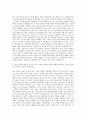 삼성전자DS 제조기술담당 공정기술 자기소개서 (1) 2페이지