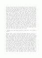 대림산업 기획직 자기소개서 (2) 2페이지