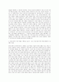 동부CNI IT엔지니어 자기소개서 (2) 2페이지