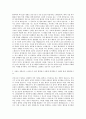 순천향대학교 서울병원 신입간호사 자기소개서 2페이지