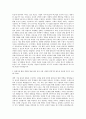 농심 경영기획 자기소개서 (1) 2페이지