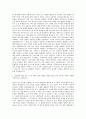 서울특별시농수산식품공사 7급 안전성검사 자기소개서 2페이지