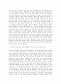 삼성전자_3급신입_경영지원직(재무) 자기소개서 2페이지