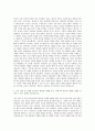 농심 경영기획 자기소개서 (8) 2페이지