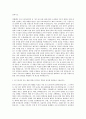 서울특별시농수산식품공사 건축-일반 자기소개서 2페이지