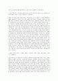삼성전자_CAE 시뮬레이션 자기소개서 2페이지